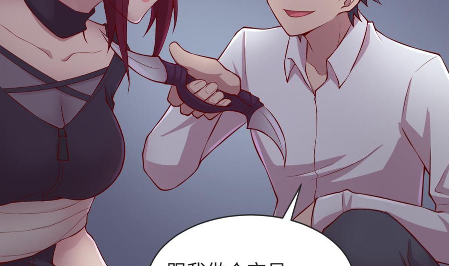 女神的私人医生韩漫全集-第101话 泄愤无删减无遮挡章节图片 