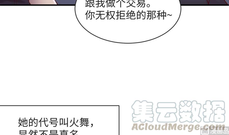 女神的私人医生韩漫全集-第101话 泄愤无删减无遮挡章节图片 