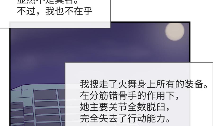 女神的私人医生韩漫全集-第101话 泄愤无删减无遮挡章节图片 