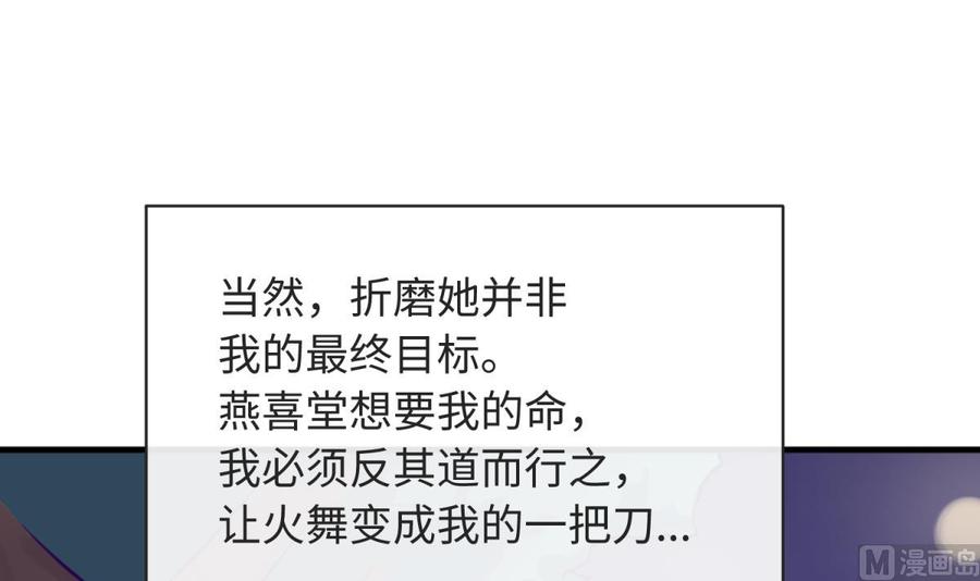 女神的私人医生韩漫全集-第101话 泄愤无删减无遮挡章节图片 