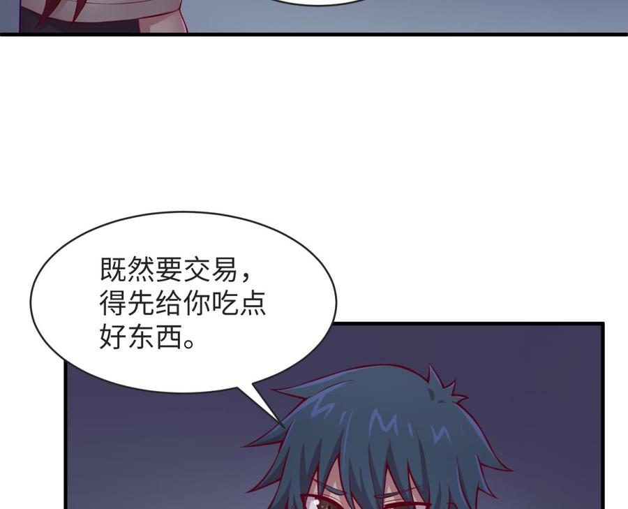 女神的私人医生韩漫全集-第101话 泄愤无删减无遮挡章节图片 