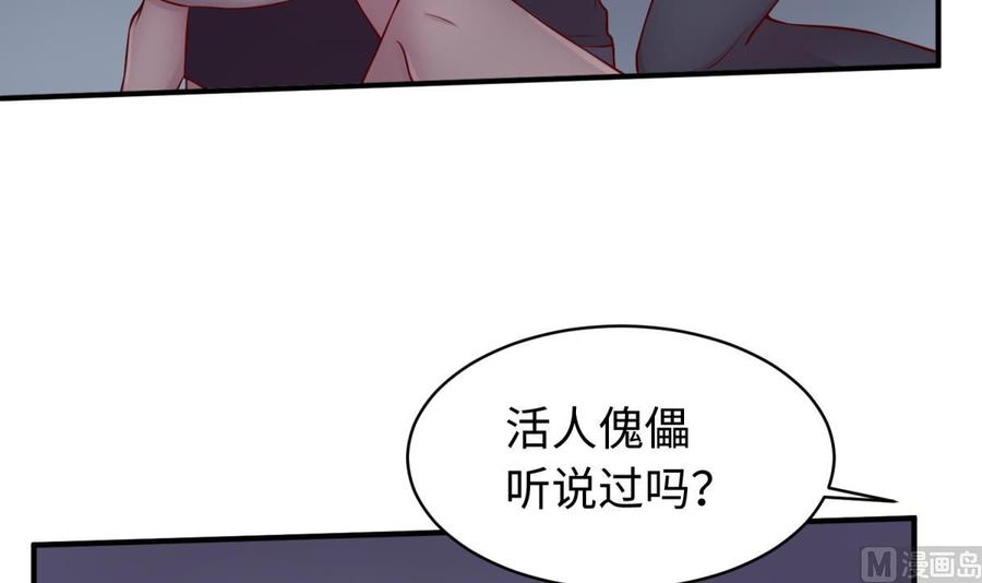 女神的私人医生韩漫全集-第101话 泄愤无删减无遮挡章节图片 