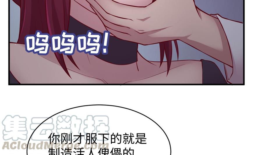 女神的私人医生韩漫全集-第101话 泄愤无删减无遮挡章节图片 