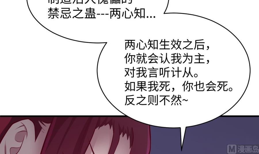 女神的私人医生韩漫全集-第101话 泄愤无删减无遮挡章节图片 