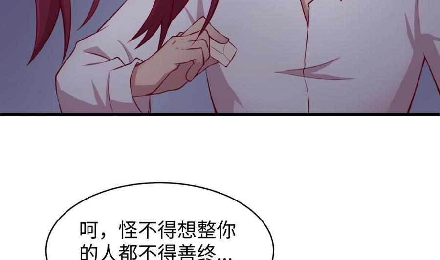 女神的私人医生韩漫全集-第101话 泄愤无删减无遮挡章节图片 