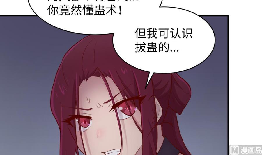 女神的私人医生韩漫全集-第101话 泄愤无删减无遮挡章节图片 
