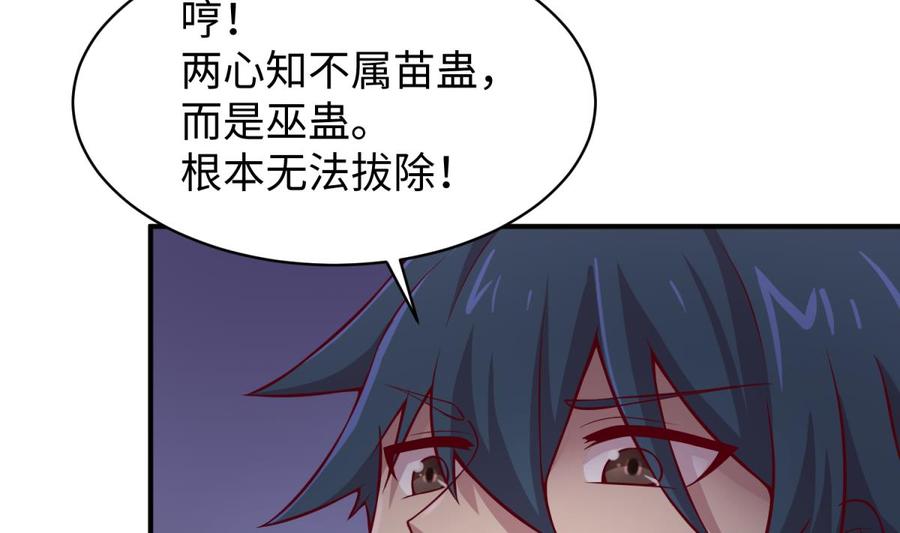 女神的私人医生韩漫全集-第101话 泄愤无删减无遮挡章节图片 