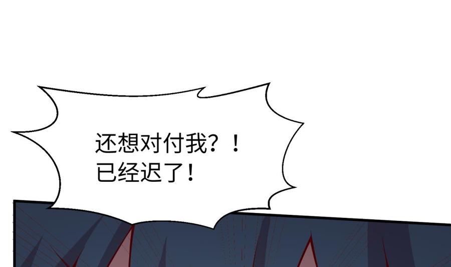 女神的私人医生韩漫全集-第101话 泄愤无删减无遮挡章节图片 