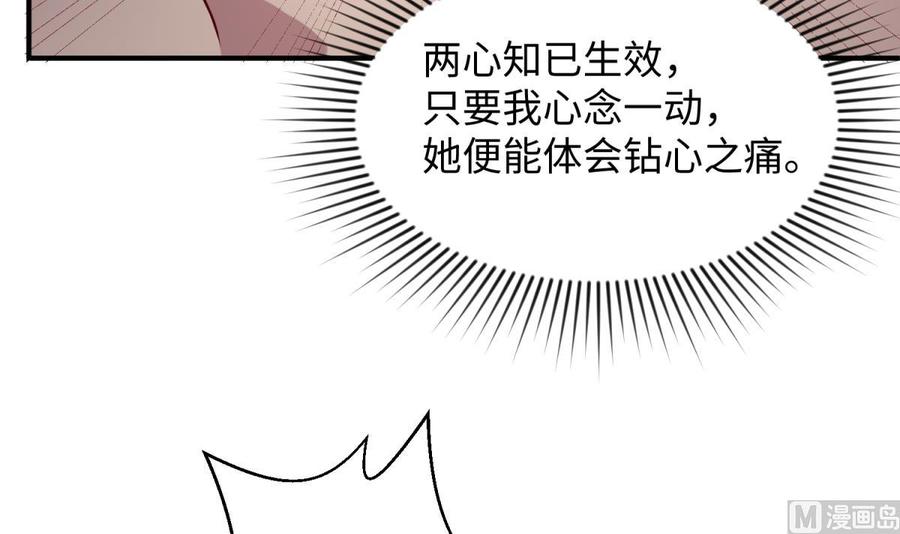 女神的私人医生韩漫全集-第101话 泄愤无删减无遮挡章节图片 