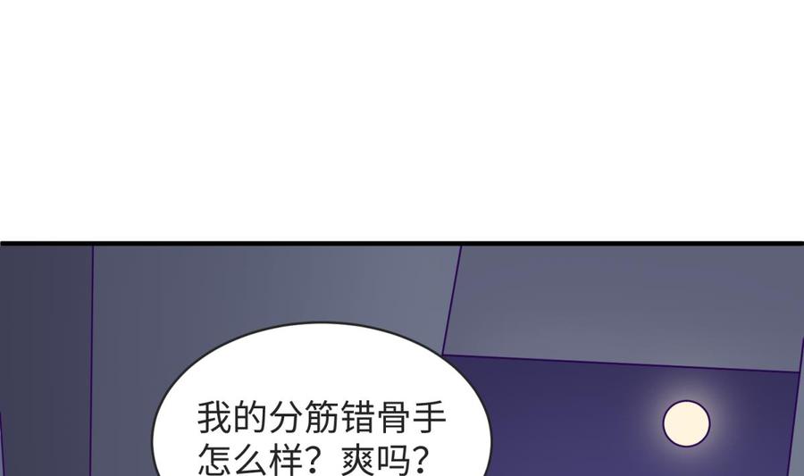女神的私人医生韩漫全集-第101话 泄愤无删减无遮挡章节图片 