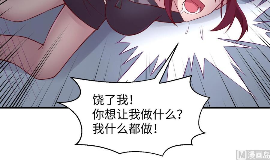 女神的私人医生韩漫全集-第101话 泄愤无删减无遮挡章节图片 