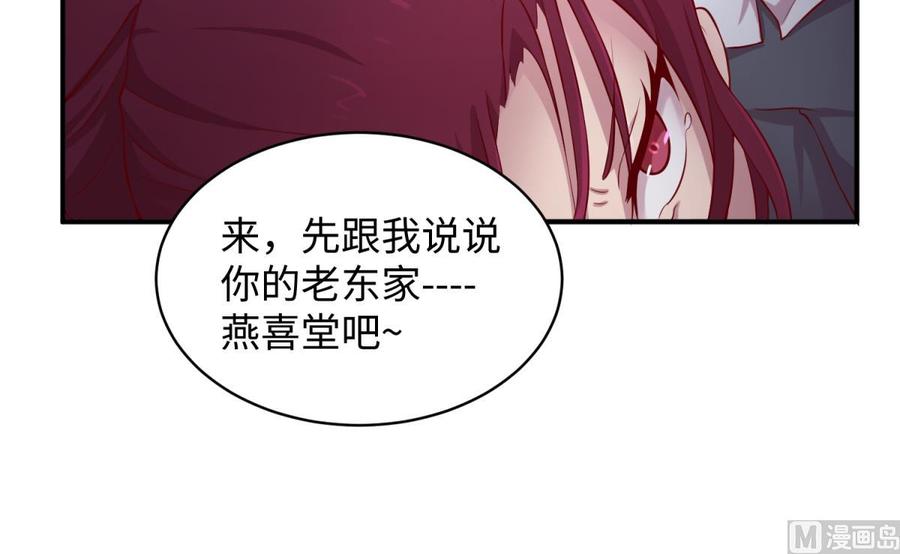 女神的私人医生韩漫全集-第101话 泄愤无删减无遮挡章节图片 
