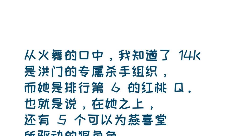 女神的私人医生韩漫全集-第101话 泄愤无删减无遮挡章节图片 