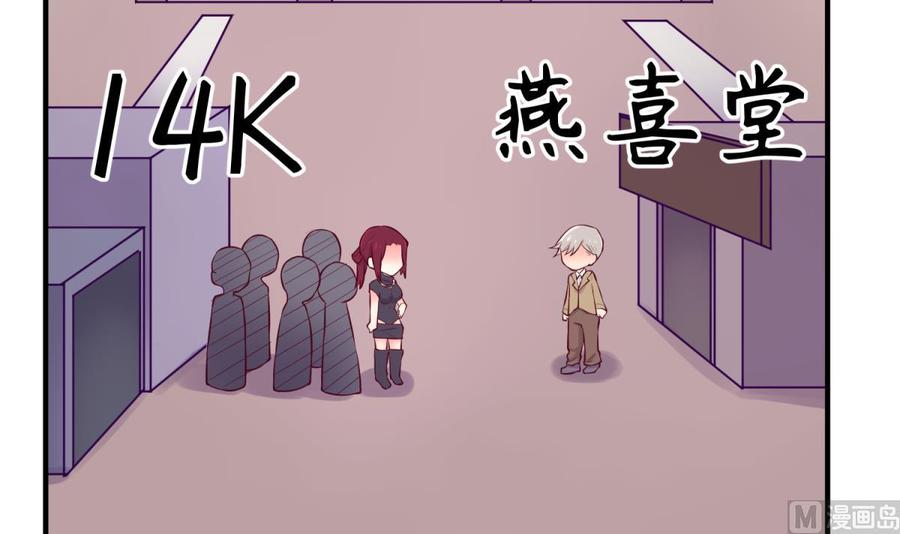 女神的私人医生韩漫全集-第101话 泄愤无删减无遮挡章节图片 