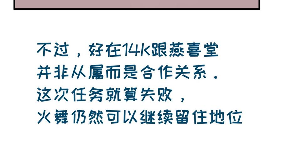 女神的私人医生韩漫全集-第101话 泄愤无删减无遮挡章节图片 
