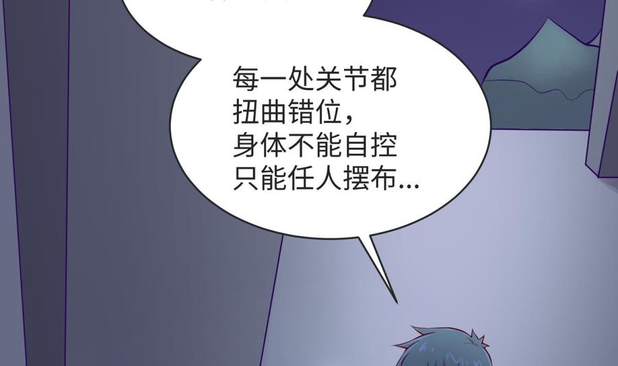 女神的私人医生韩漫全集-第101话 泄愤无删减无遮挡章节图片 