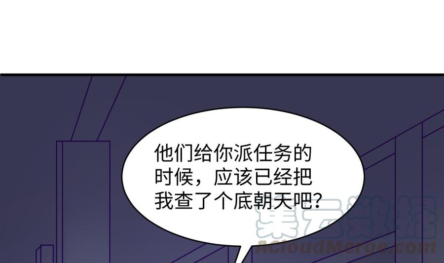 女神的私人医生韩漫全集-第101话 泄愤无删减无遮挡章节图片 