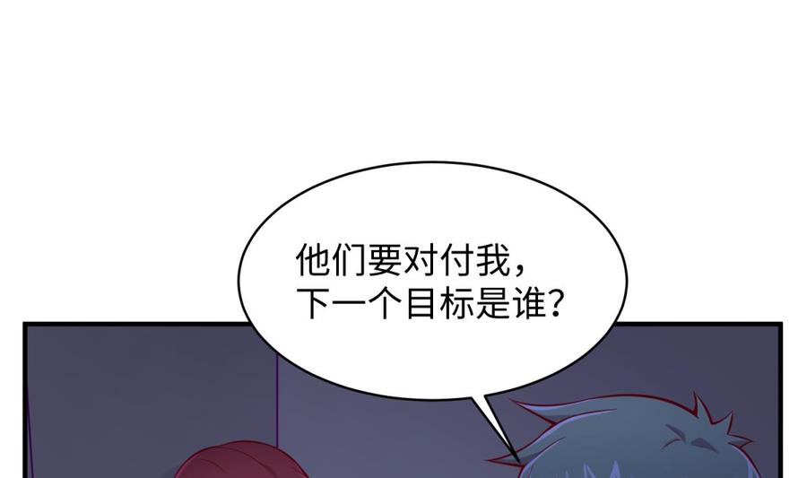 女神的私人医生韩漫全集-第101话 泄愤无删减无遮挡章节图片 
