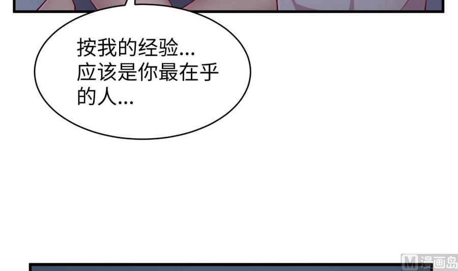 女神的私人医生韩漫全集-第101话 泄愤无删减无遮挡章节图片 