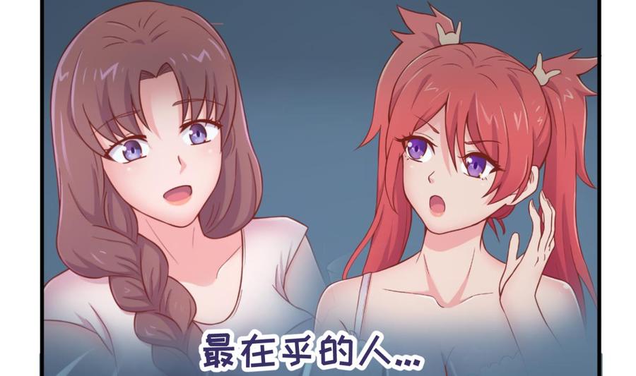 女神的私人医生韩漫全集-第101话 泄愤无删减无遮挡章节图片 