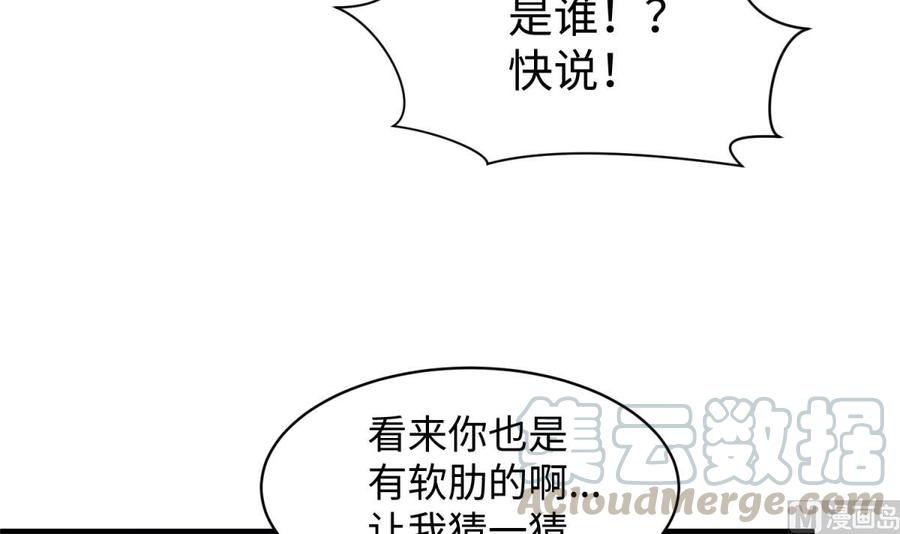 女神的私人医生韩漫全集-第101话 泄愤无删减无遮挡章节图片 