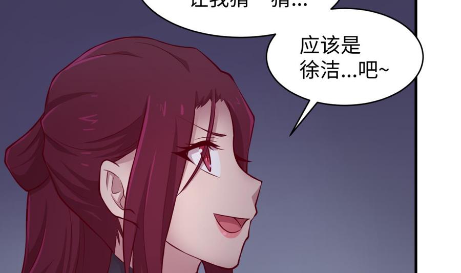 女神的私人医生韩漫全集-第101话 泄愤无删减无遮挡章节图片 