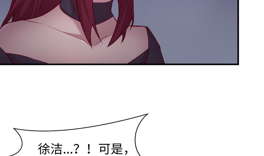 女神的私人医生韩漫全集-第101话 泄愤无删减无遮挡章节图片 