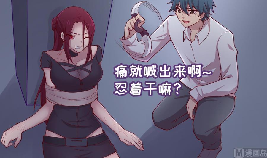 女神的私人医生韩漫全集-第101话 泄愤无删减无遮挡章节图片 