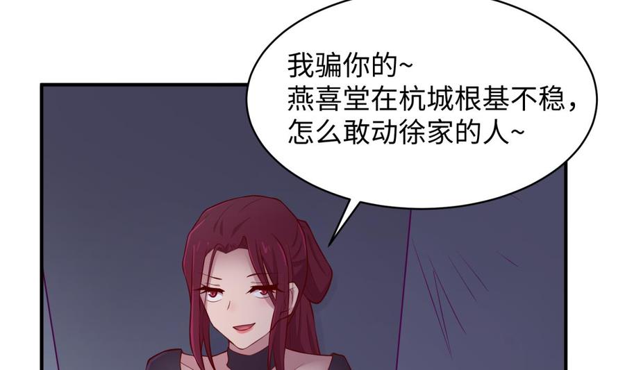 女神的私人医生韩漫全集-第101话 泄愤无删减无遮挡章节图片 