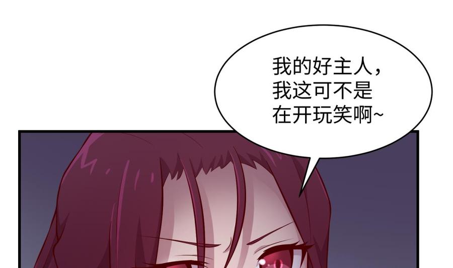 女神的私人医生韩漫全集-第101话 泄愤无删减无遮挡章节图片 