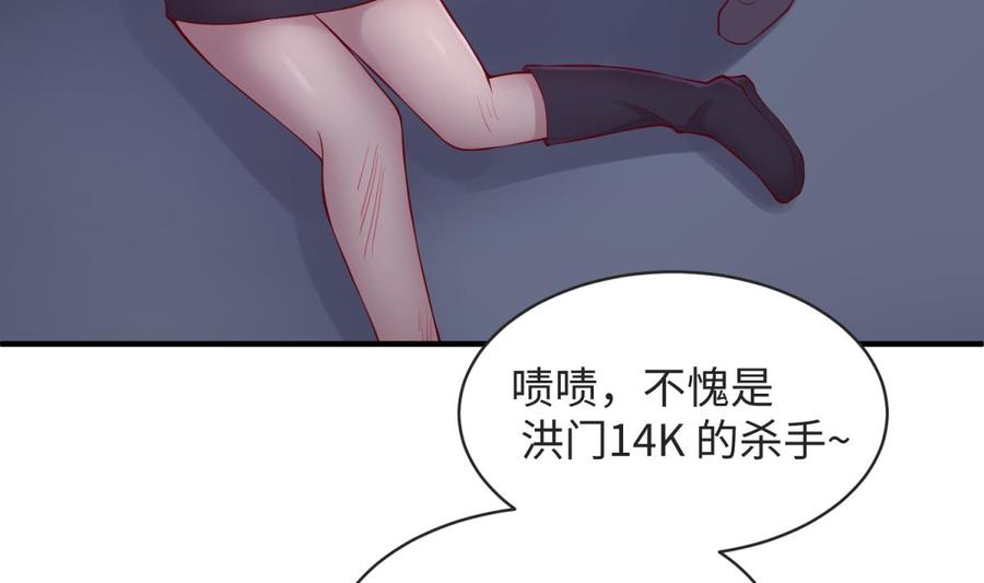女神的私人医生韩漫全集-第101话 泄愤无删减无遮挡章节图片 