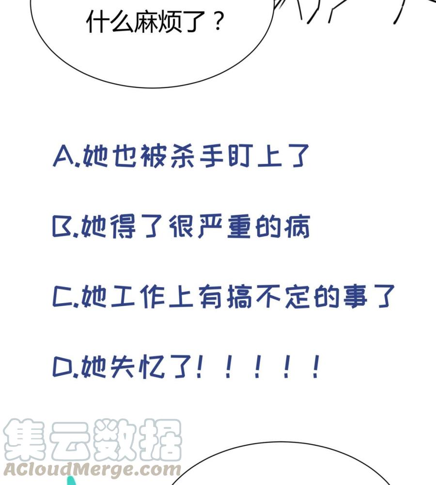 女神的私人医生韩漫全集-第101话 泄愤无删减无遮挡章节图片 