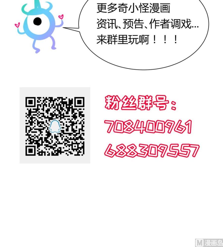 女神的私人医生韩漫全集-第101话 泄愤无删减无遮挡章节图片 