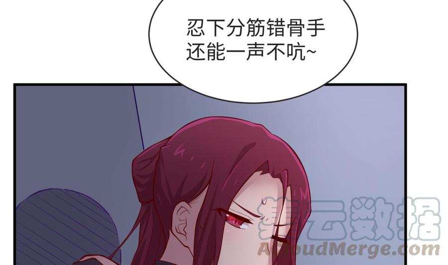 女神的私人医生韩漫全集-第101话 泄愤无删减无遮挡章节图片 