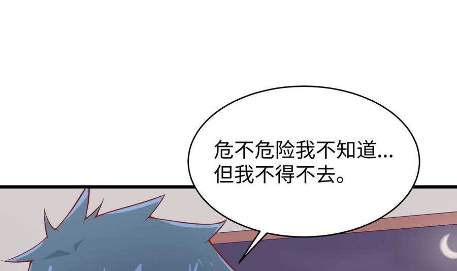 女神的私人医生韩漫全集-第102话 与女神重逢无删减无遮挡章节图片 