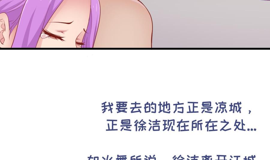 女神的私人医生韩漫全集-第102话 与女神重逢无删减无遮挡章节图片 