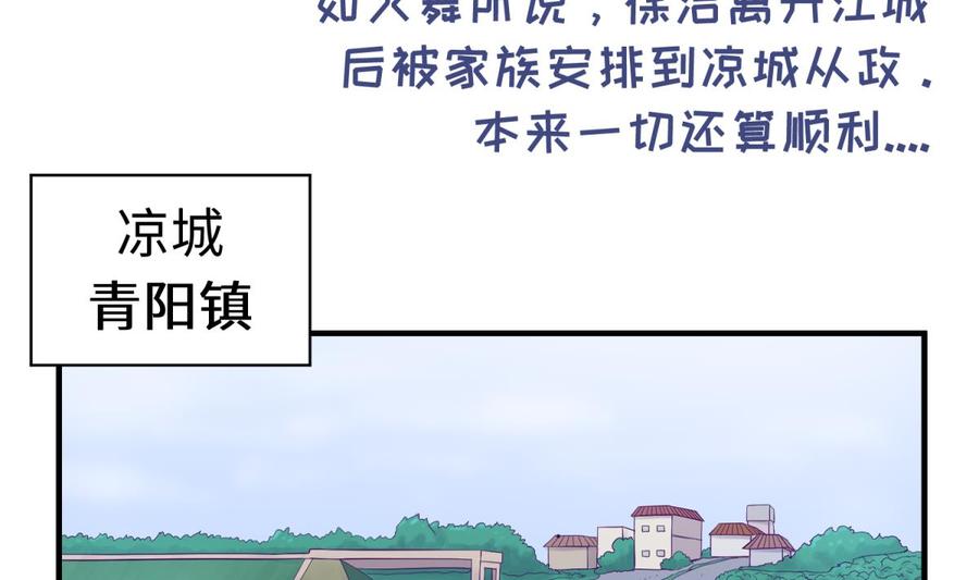 女神的私人医生韩漫全集-第102话 与女神重逢无删减无遮挡章节图片 