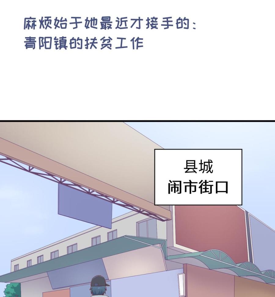 女神的私人医生韩漫全集-第102话 与女神重逢无删减无遮挡章节图片 