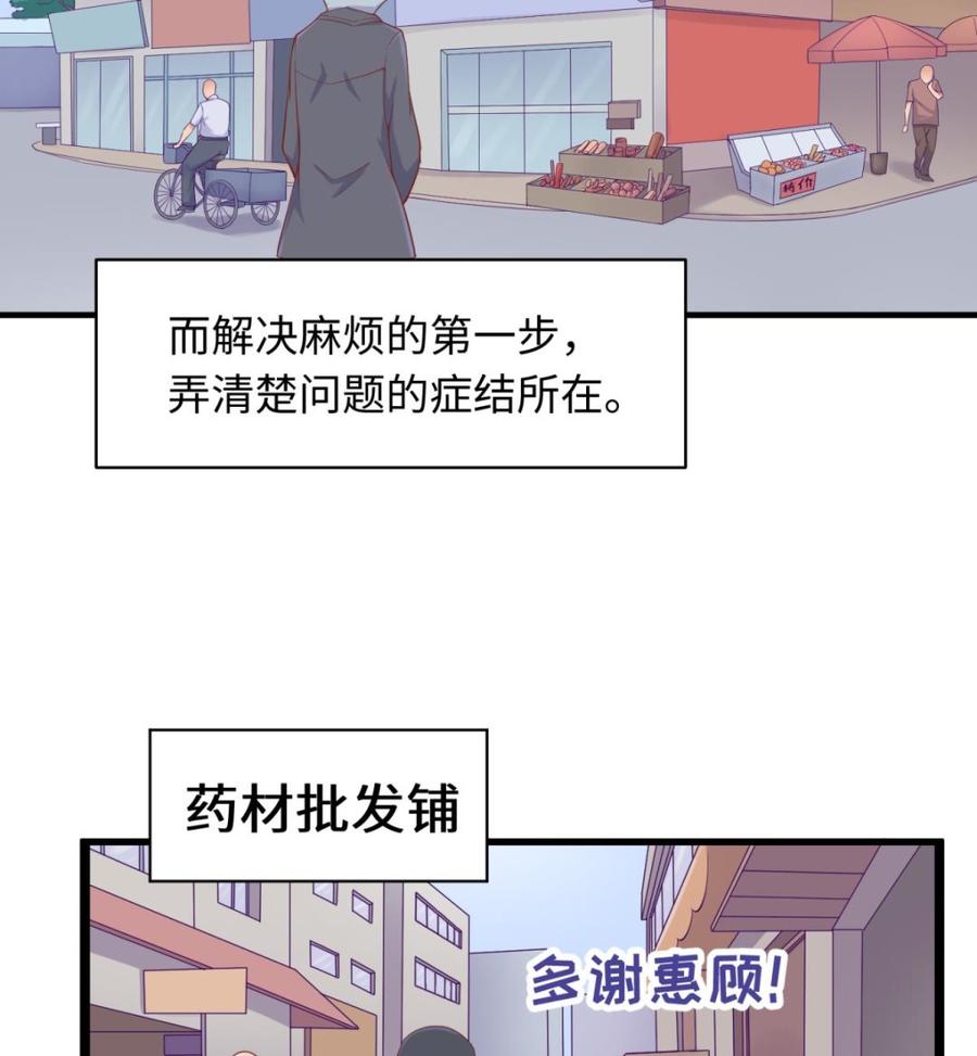 女神的私人医生韩漫全集-第102话 与女神重逢无删减无遮挡章节图片 