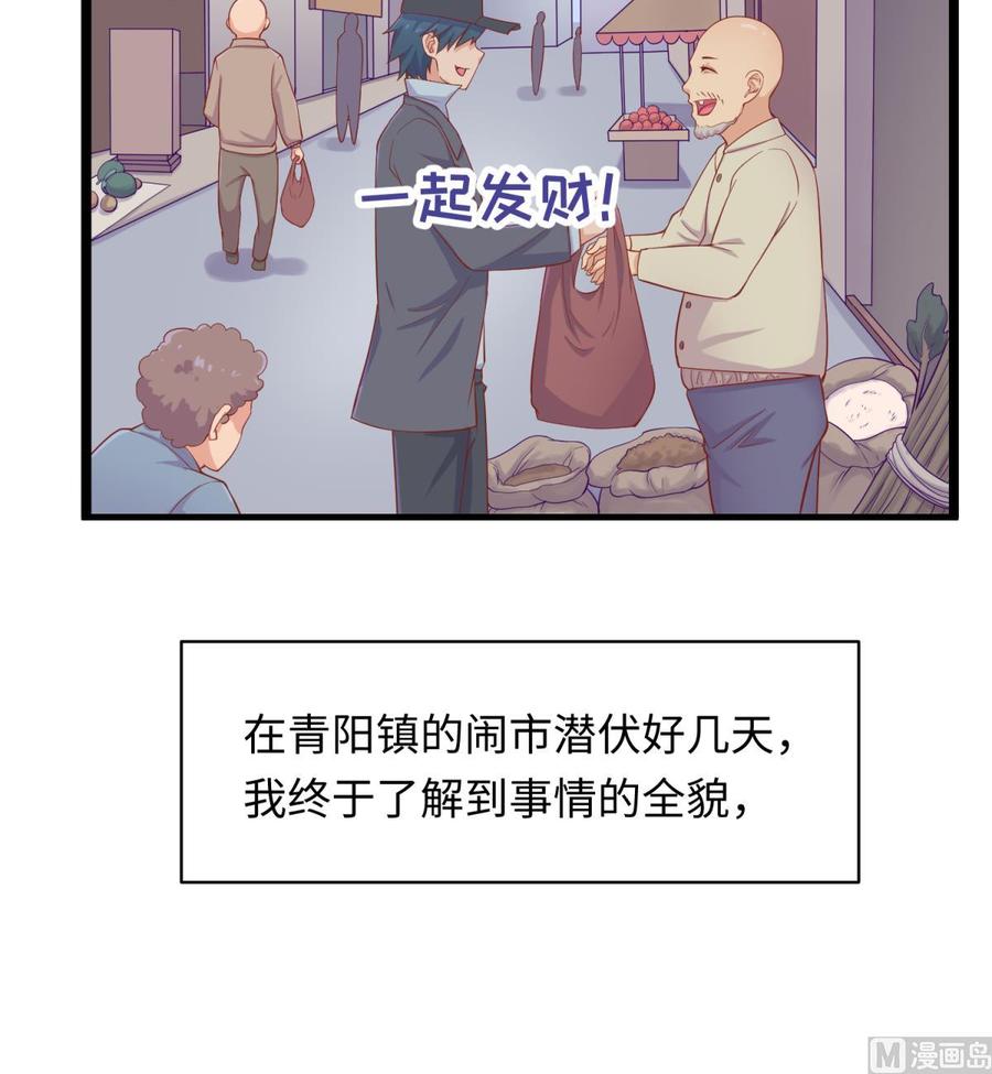 女神的私人医生韩漫全集-第102话 与女神重逢无删减无遮挡章节图片 