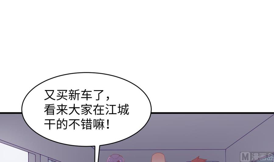 女神的私人医生韩漫全集-第102话 与女神重逢无删减无遮挡章节图片 