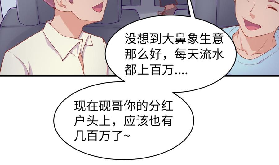 女神的私人医生韩漫全集-第102话 与女神重逢无删减无遮挡章节图片 