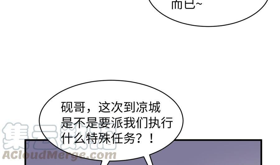 女神的私人医生韩漫全集-第102话 与女神重逢无删减无遮挡章节图片 