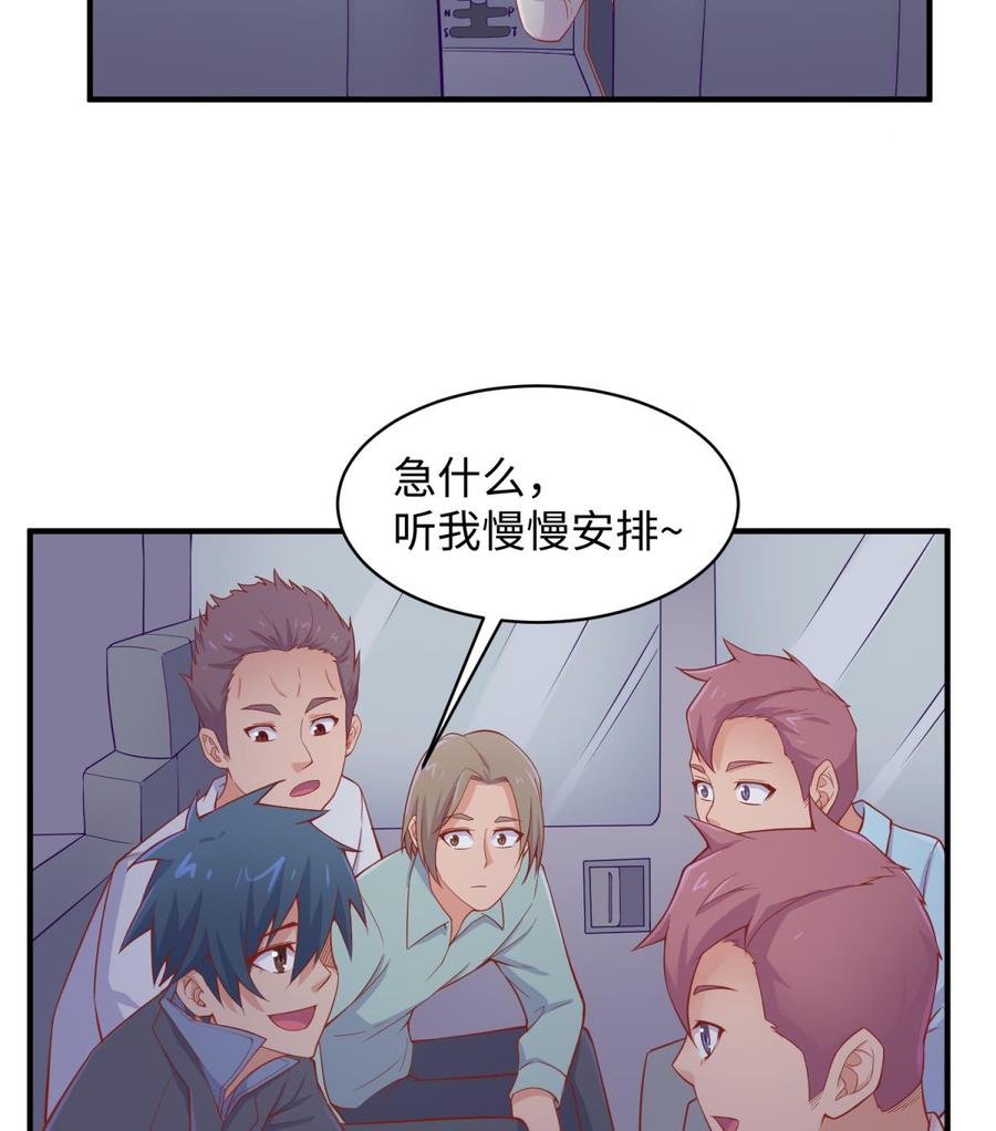 女神的私人医生韩漫全集-第102话 与女神重逢无删减无遮挡章节图片 