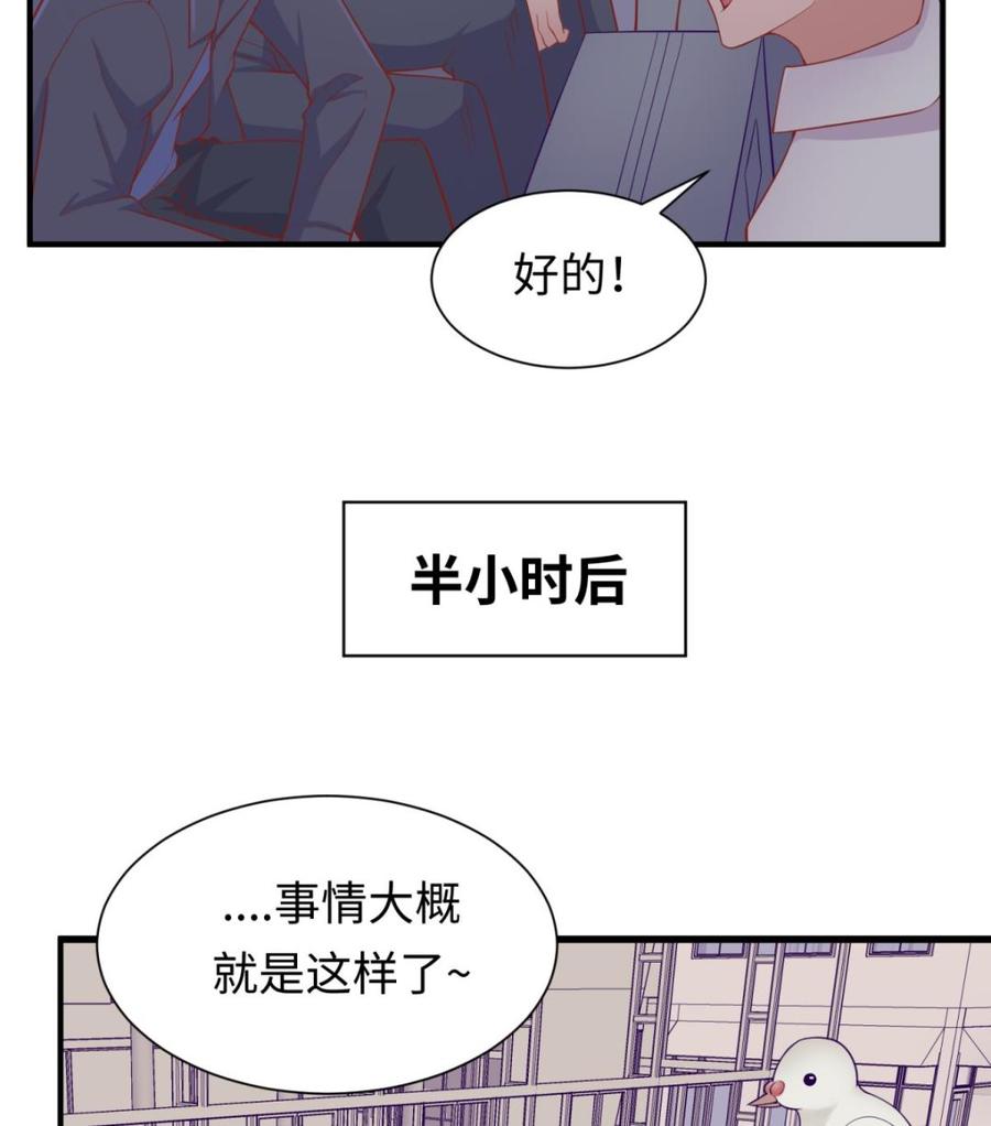 女神的私人医生韩漫全集-第102话 与女神重逢无删减无遮挡章节图片 