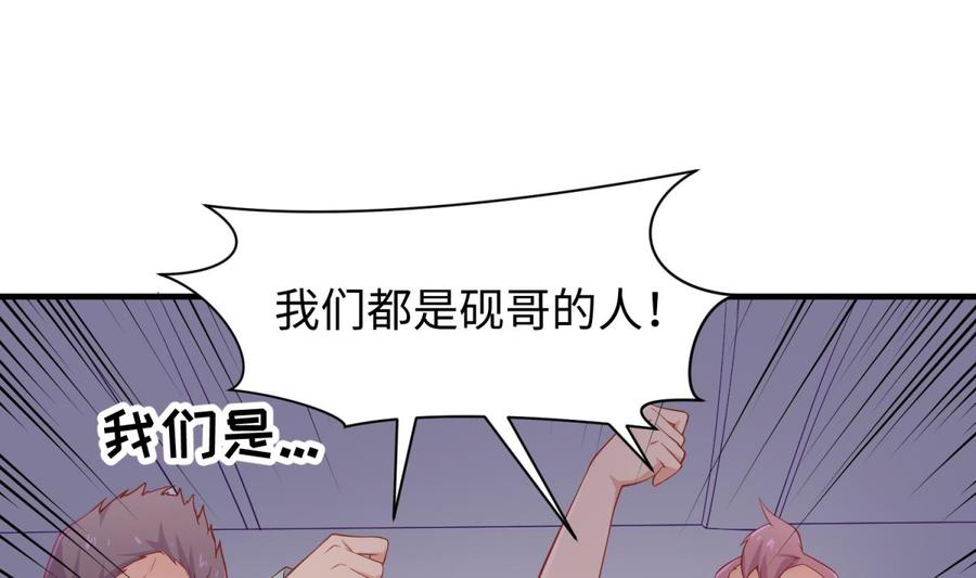 女神的私人医生韩漫全集-第102话 与女神重逢无删减无遮挡章节图片 