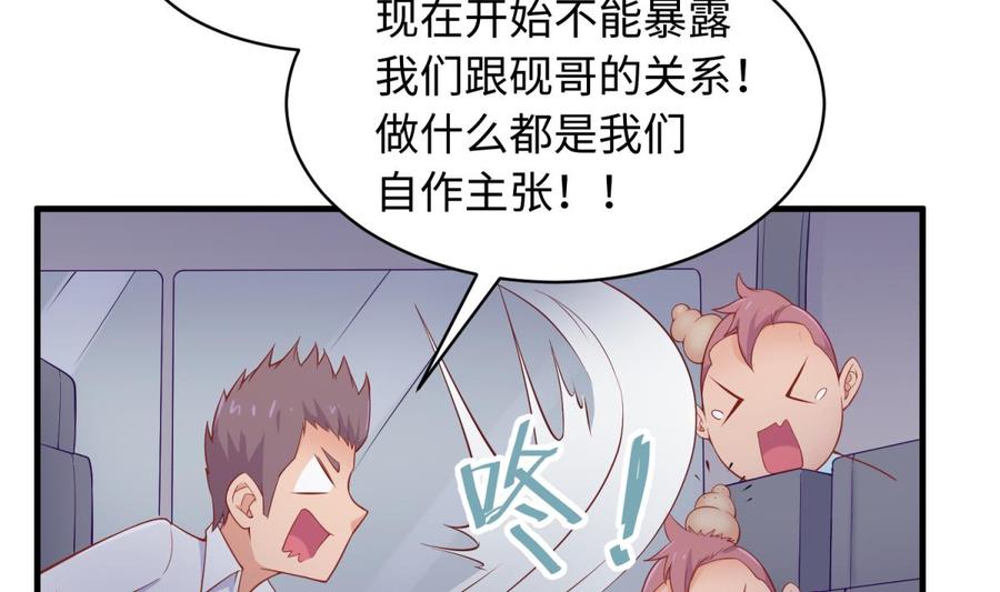 女神的私人医生韩漫全集-第102话 与女神重逢无删减无遮挡章节图片 
