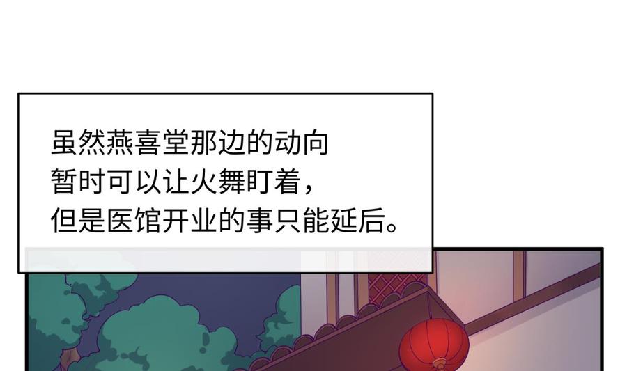 女神的私人医生韩漫全集-第102话 与女神重逢无删减无遮挡章节图片 