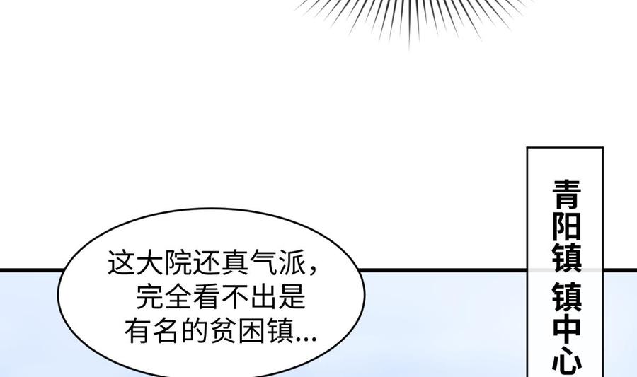 女神的私人医生韩漫全集-第102话 与女神重逢无删减无遮挡章节图片 