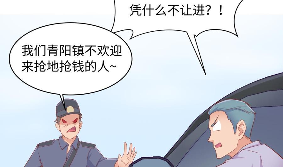 女神的私人医生韩漫全集-第102话 与女神重逢无删减无遮挡章节图片 